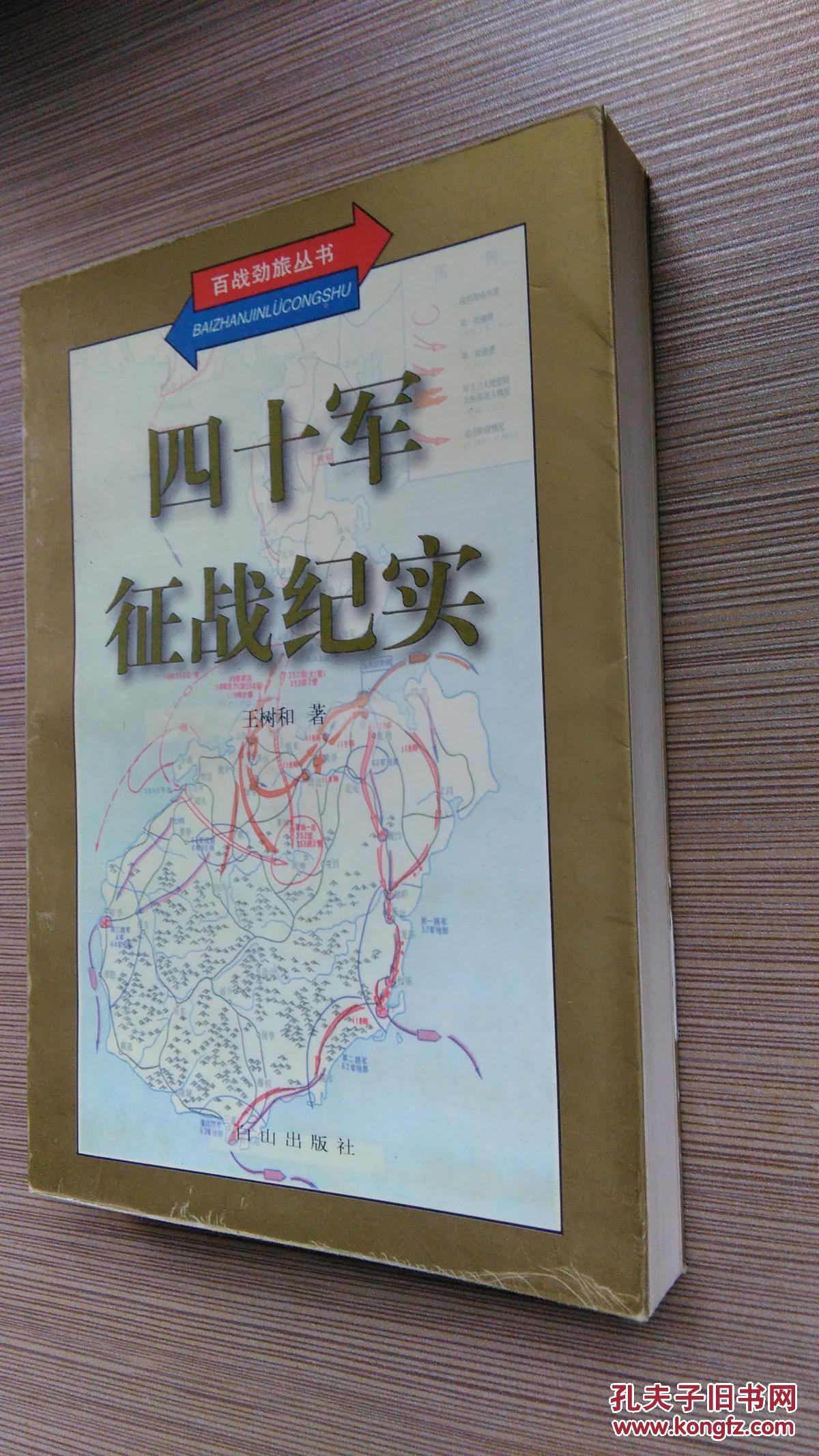 原十四集团军战史，荣耀与传承，原十四集团军战史，荣耀传承与辉煌历程