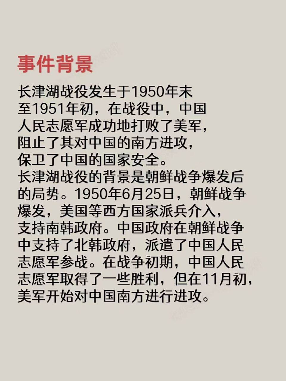 长津湖战役，历史背景下的英勇篇章，长津湖战役，英勇篇章背后的历史背景