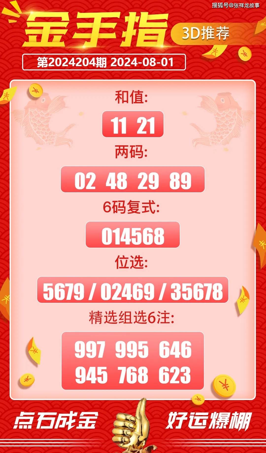 王中王四选一肖中特，探寻背后的故事与奥秘，王中王四选一肖背后的故事与奥秘探寻