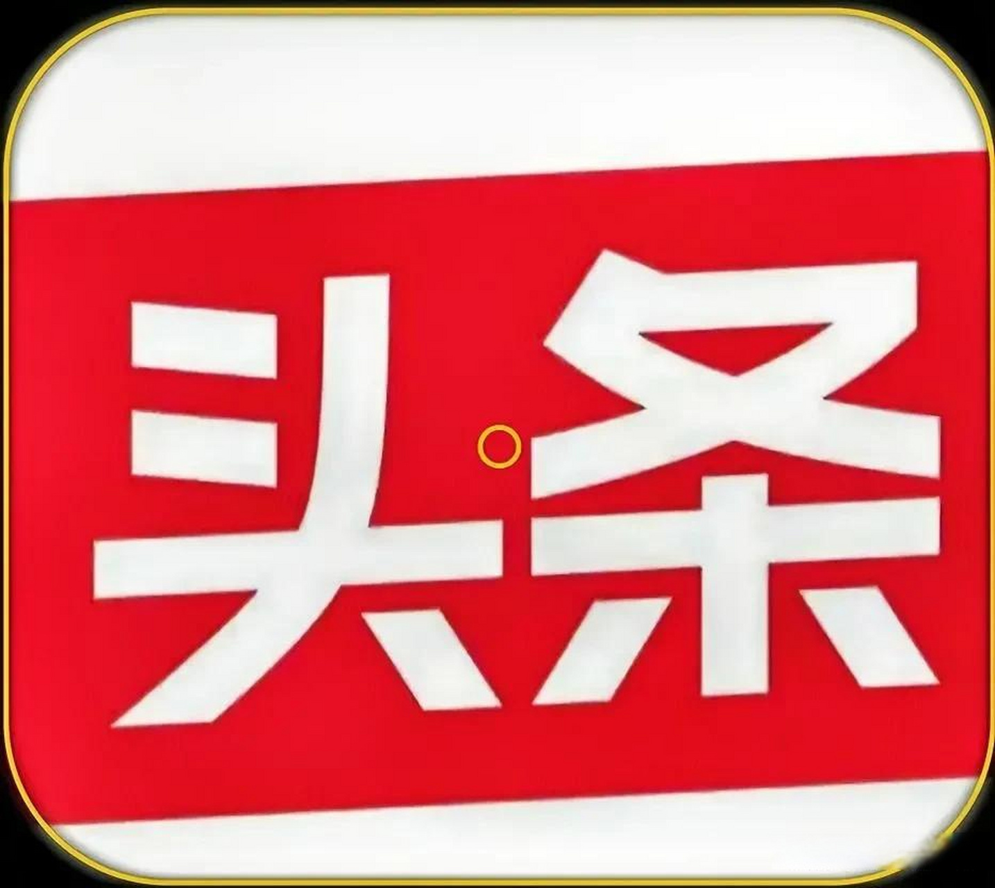 下一个头条新闻，探索未来，引领时代潮流，探索未来，引领时代潮流 - 头条新闻速递