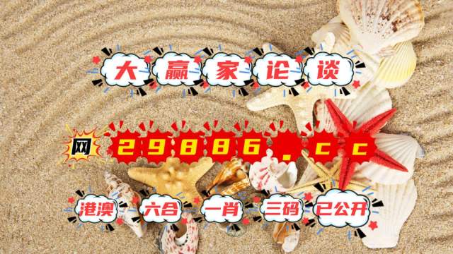 今晚澳门六开奖结果查询，揭秘彩票背后的故事，澳门今晚六开奖结果揭晓，彩票背后的故事揭秘