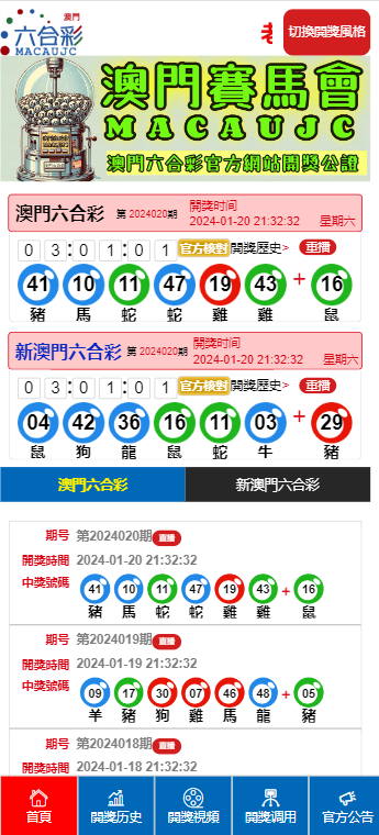 澳门最快开奖视频——揭开彩票开奖的神秘面纱，澳门彩票开奖揭秘，快速视频直击神秘面纱
