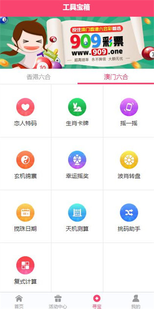 新澳门资料免费大全的特点和优势