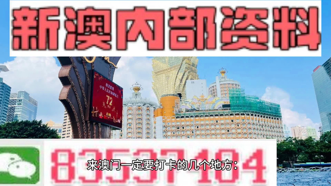 澳门，数字的魅力与文化的交汇点——探索77777与88888的象征意义，澳门，数字魅力与文化交汇——探索77777与88888的象征意义