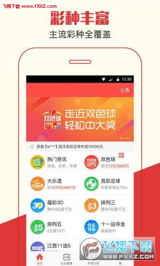 查看王中王三肖开奖一，彩票背后的故事与期待，彩票背后的故事与期待，揭秘王中王三肖开奖一