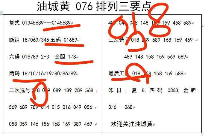 白小姐三肖选一码期期准，揭秘彩票预测的神秘面纱与理性对待的态度，揭秘彩票预测神秘面纱，理性对待白小姐三肖选一码期期准