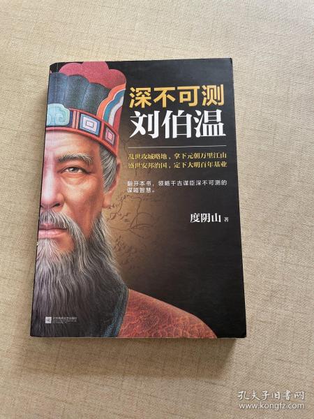 刘伯温传奇预测