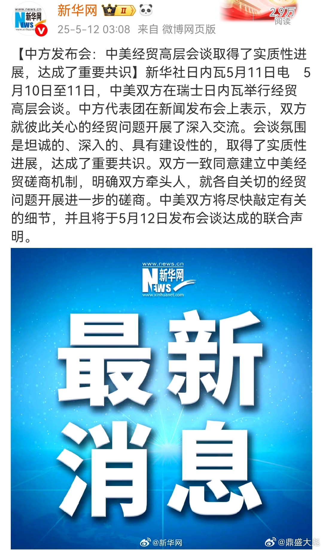 中美关系最新官方消息，深化合作，共谋发展，中美关系深化合作，共谋发展新篇章的官方消息发布