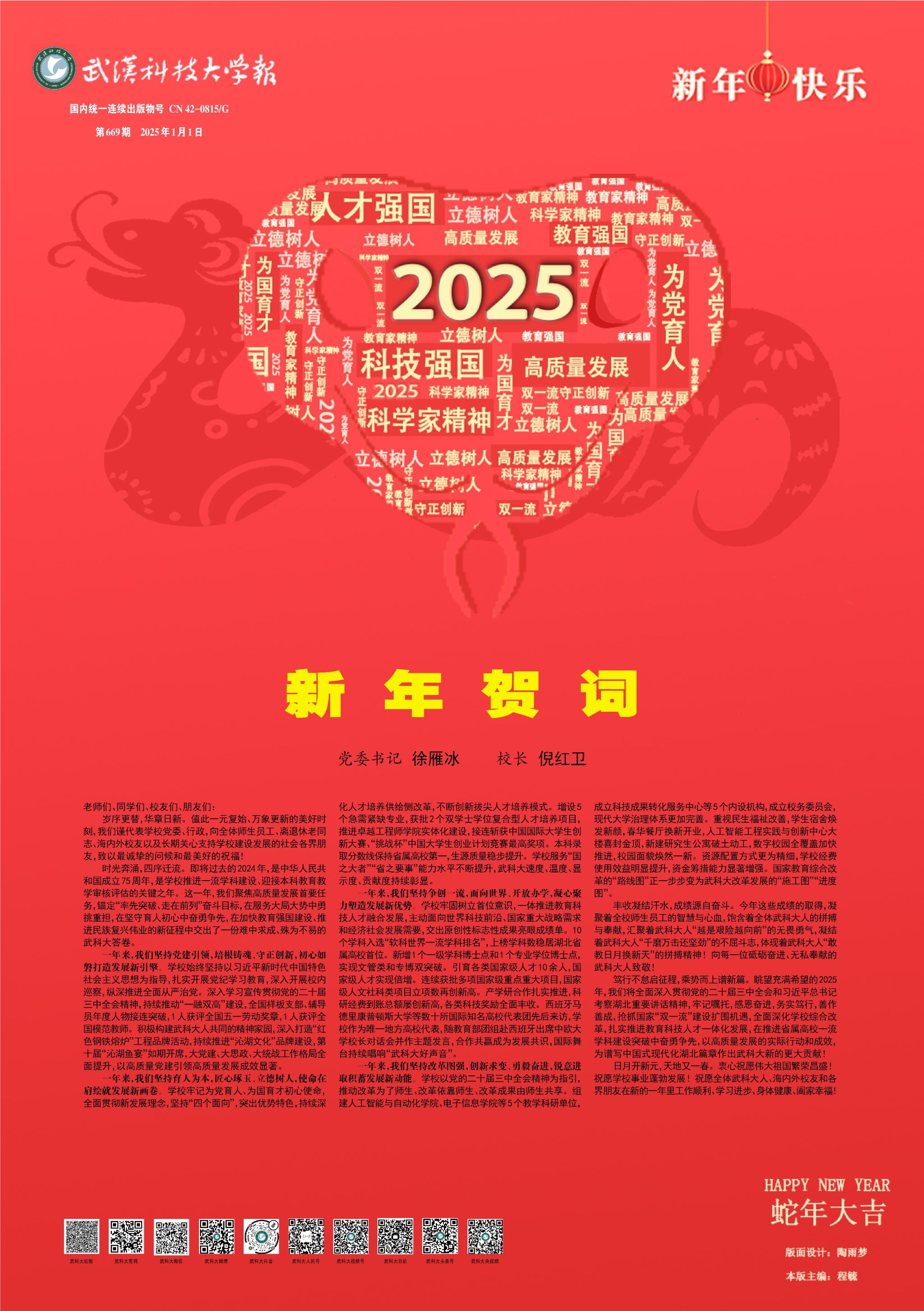 探索新澳门芳草地网，未来的机遇与挑战，新澳门芳草地网，未来机遇与挑战的探索之旅