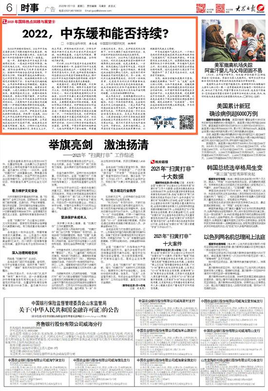 今日头条新闻10条（2023年12月）概述，今日头条新闻概述（2023年12月），最新资讯汇总