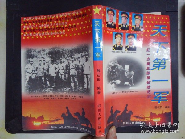 解放军，天下第一军，解放军，天下无敌之师