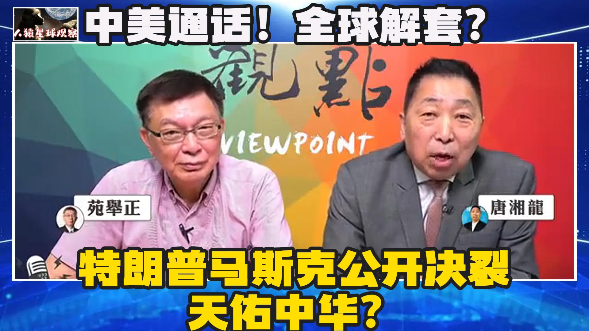 中美两国彻底决裂，最新消息深度解析，中美关系的最新深度解析，两国是否彻底决裂？