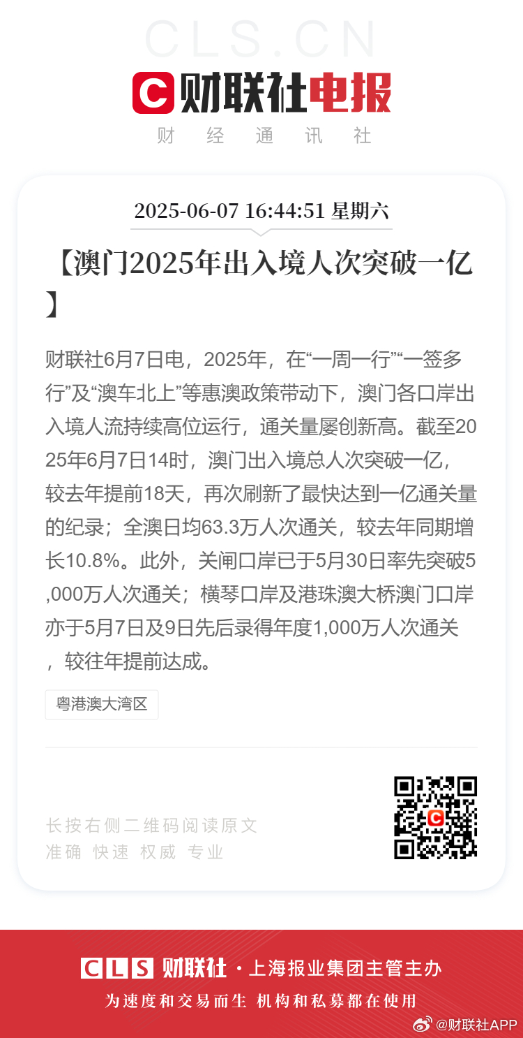 探索未来，聚焦澳门六肖文化在2025年的新面貌，聚焦澳门六肖文化，展望2025年新面貌的探索