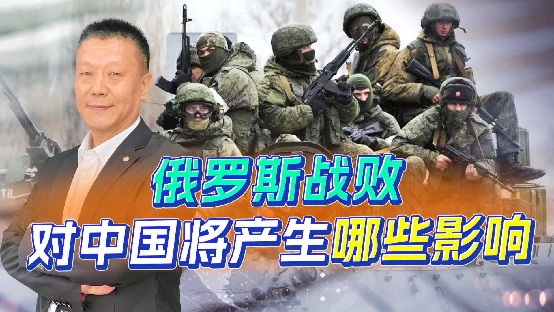 俄国即将战败，历史、战略与现实的交织分析，俄国局势，历史、战略与现实的交织分析下的战败预测