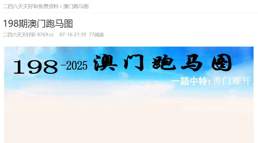 澳门正版资料大全，探索与揭秘2025年澳门的新机遇与挑战，澳门正版资料大全，揭秘未来机遇与挑战，探索澳门新篇章 2025年展望