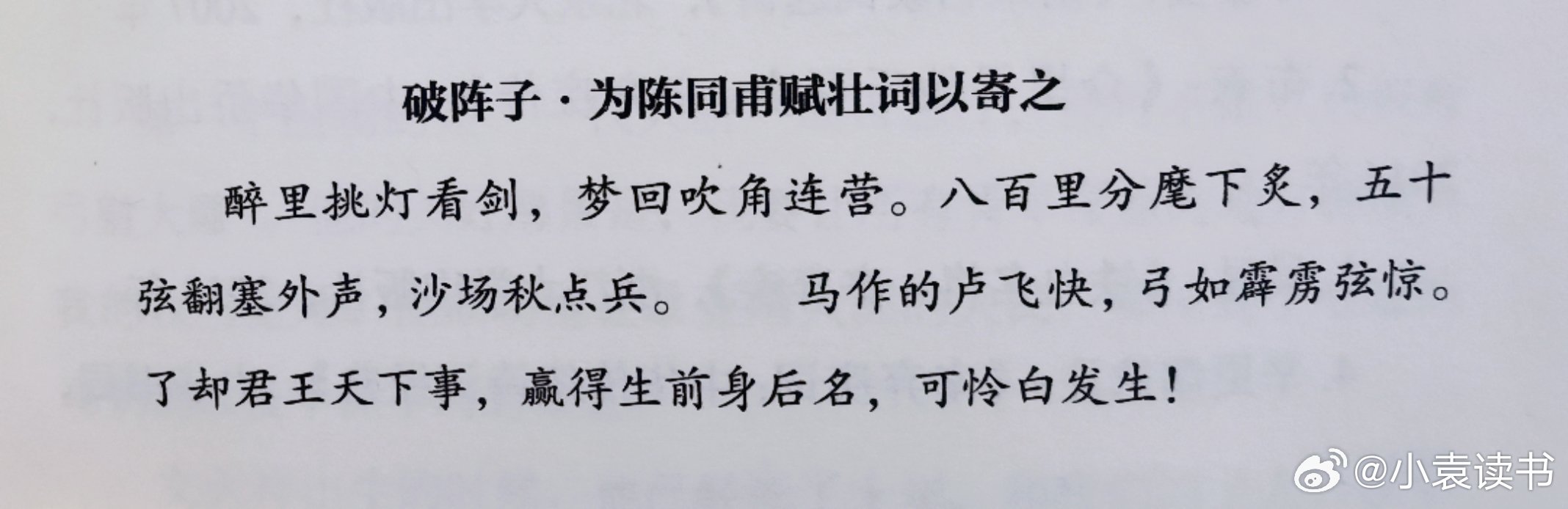 破阵子纪念抗美援朝七十周年，英勇斗争，永载史册，抗美援朝七十周年，英勇斗争，破阵子纪念，永载史册的辉煌历程