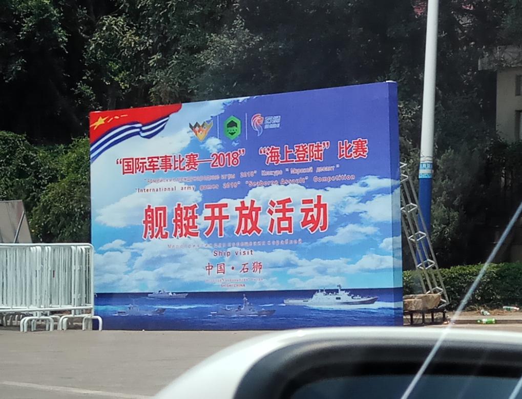 泉州舰的服役地点，荣耀与责任的交汇点，泉州舰，荣耀与责任的交汇点，服役地点揭晓