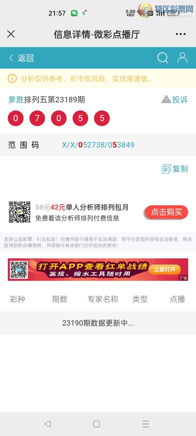 王中王70149一肖特，传奇背后的故事，王中王70149传奇背后的故事揭秘