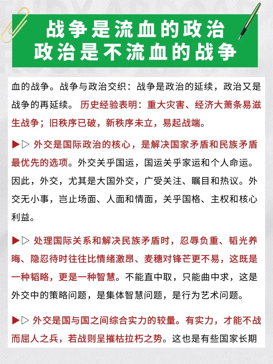 目前的国际形势，战争的可能性分析，当前国际形势下的战争可能性分析