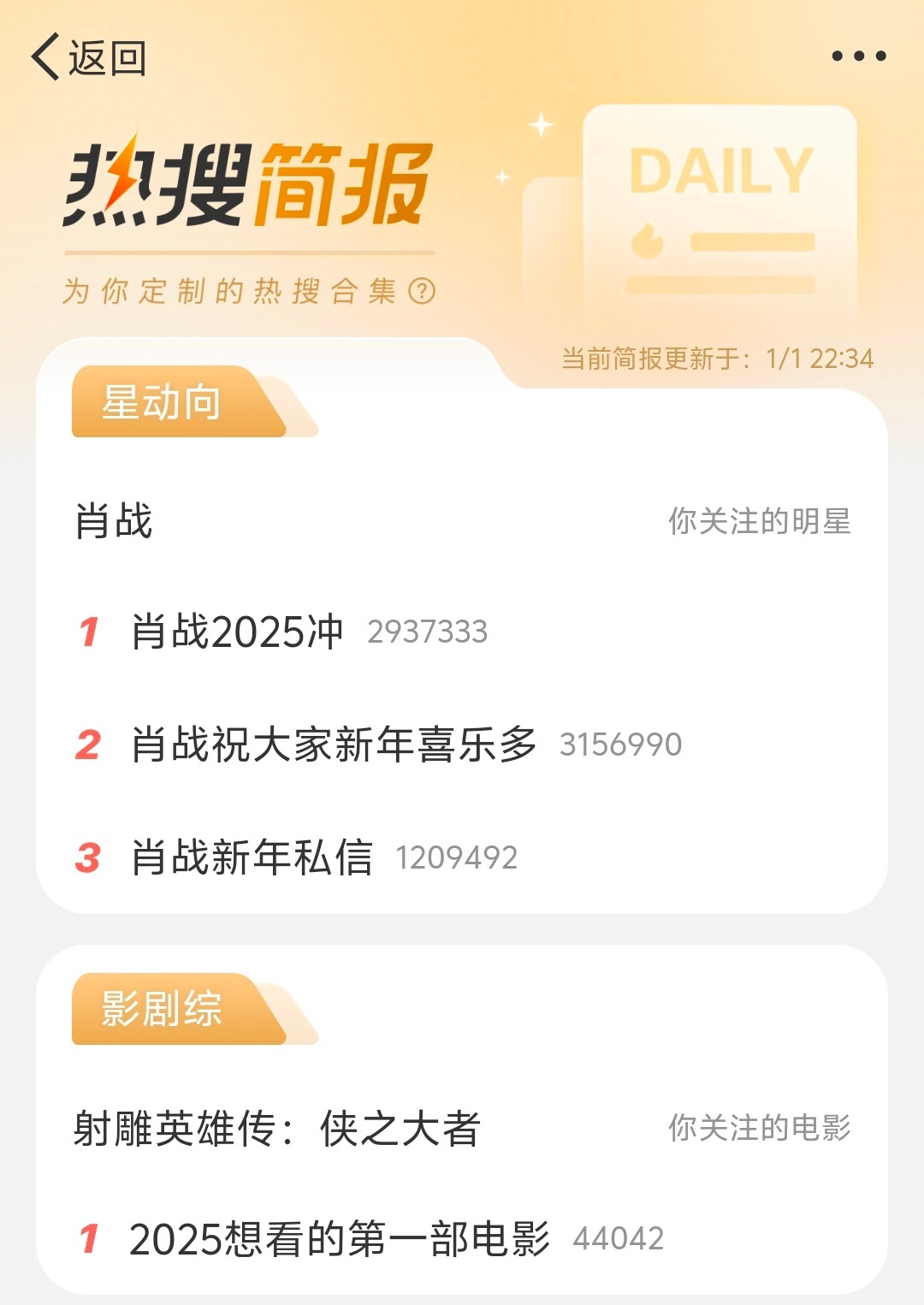 关于2025王中王资料一肖中v热的研究报告，关于王中王资料一肖中v热的深度研究报告（2025年）