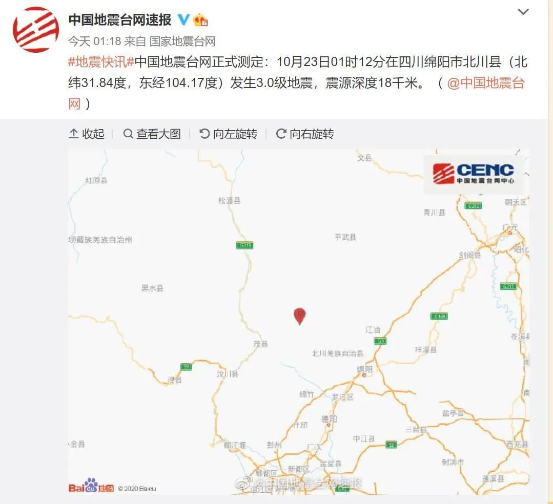 四川最新地震消息全面解析，四川最新地震消息全面解读