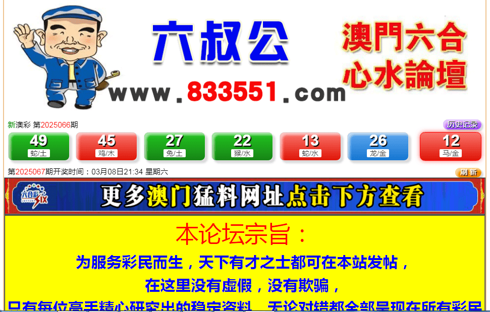 澳门六会彩开奖结果详解，澳门六会彩开奖结果解析