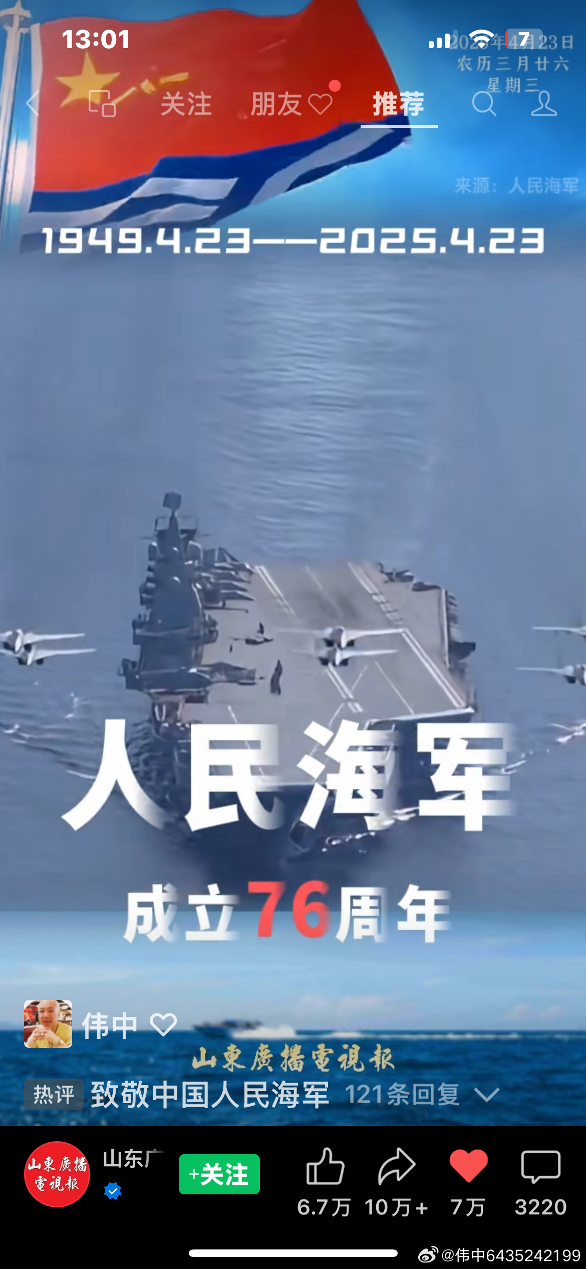 中国海军的成立时间，历史沿革与未来展望，中国海军，成立历程、历史沿革与未来展望