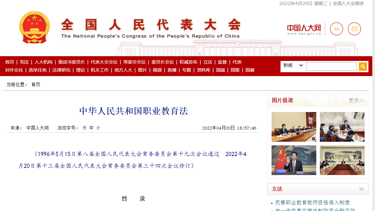 中华人民共和国职业教育法的内涵与重要性，中华人民共和国职业教育法的内涵及其重要性解析