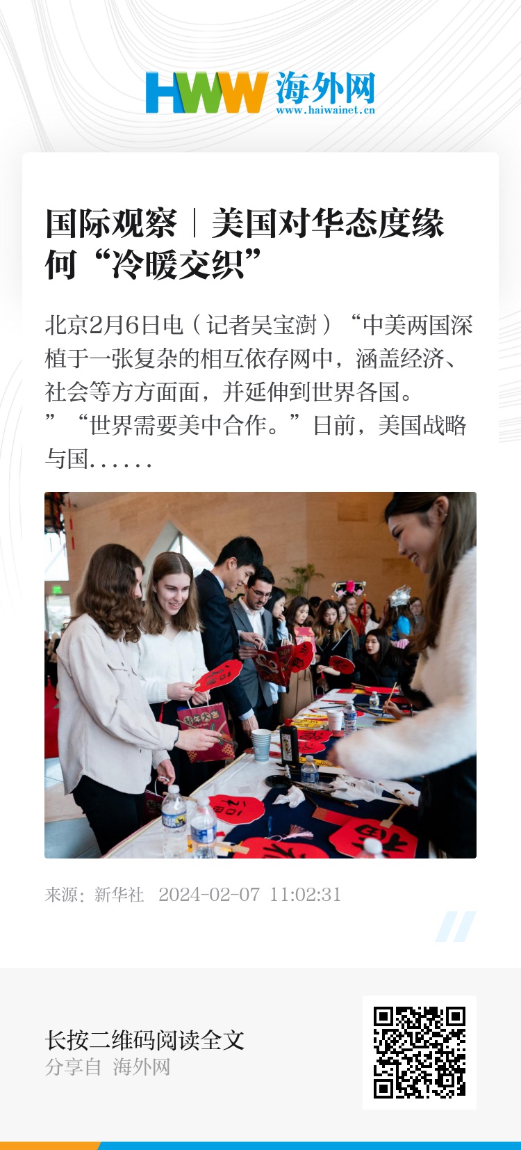 国际观察，中美关系的动向分析，中美关系的国际观察动向分析