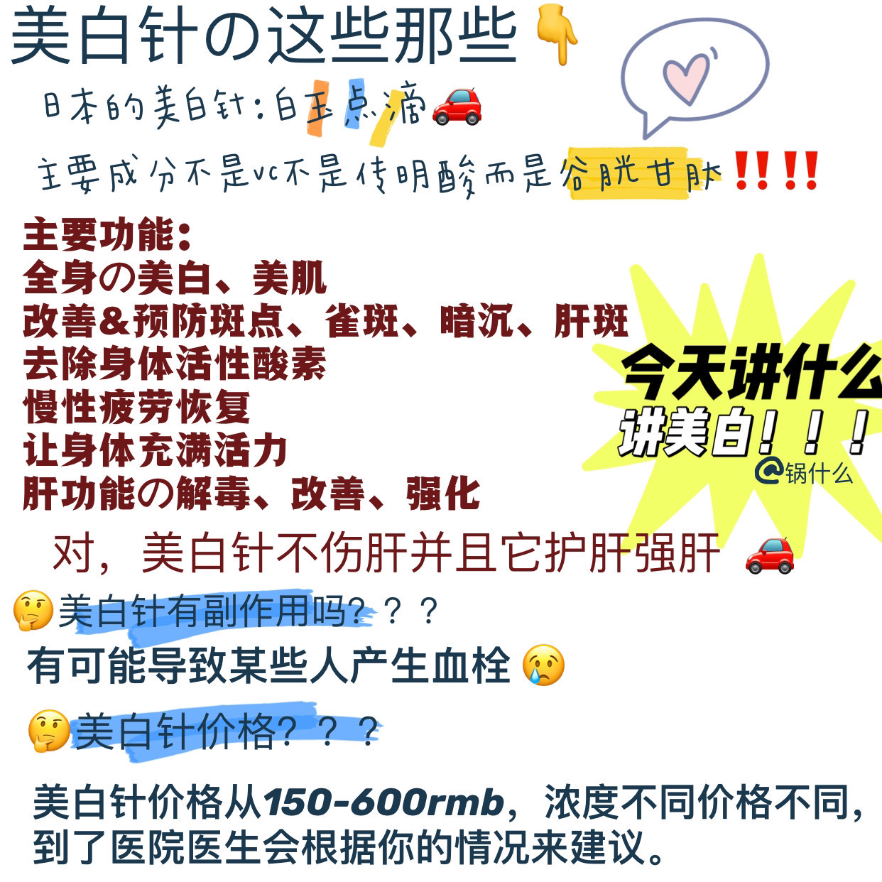 揭秘美白针，价格与效果究竟如何？，揭秘美白针，价格与效果真相解析