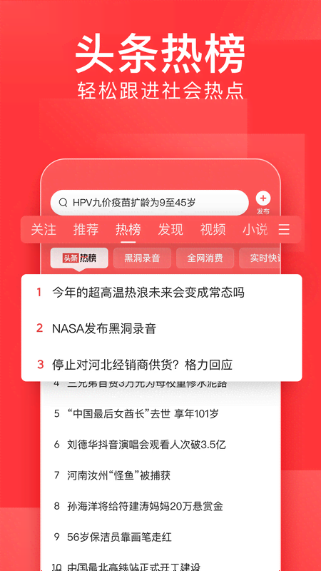 今日头条新闻，探索数字时代下的新闻资讯变革，今日头条新闻，数字时代新闻资讯变革的探索之旅