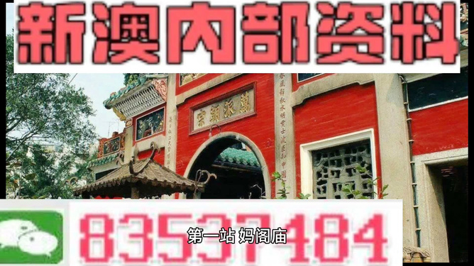 新澳天天开彩资料大全