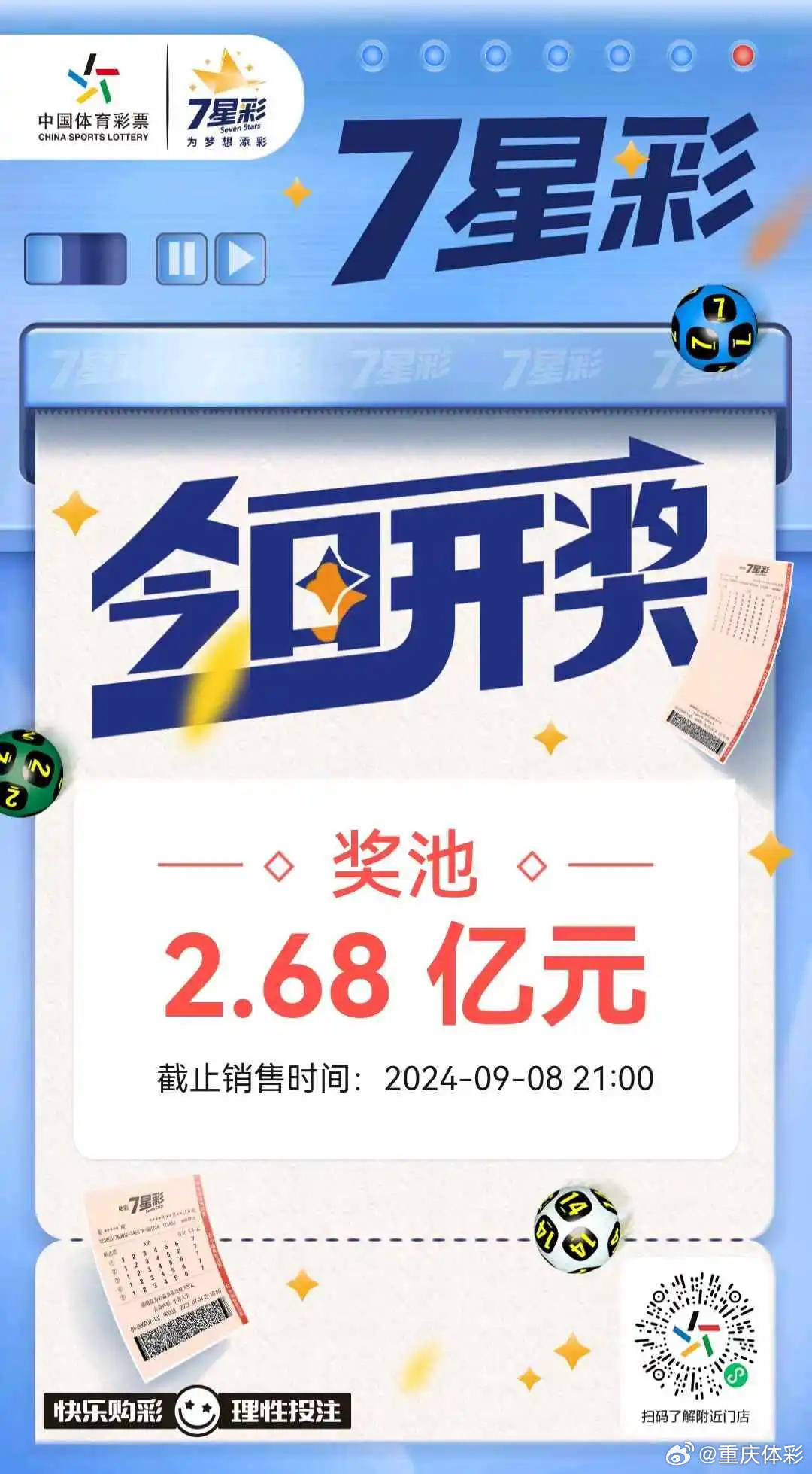 KJ77官网开奖结果详解，KJ77官网开奖结果全面解析