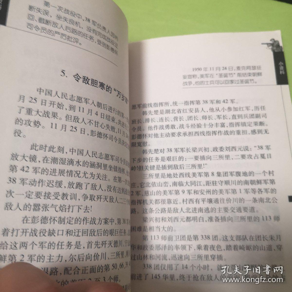 抗美援朝珍贵资料，历史记忆与民族精神，抗美援朝珍贵资料，历史记忆与民族精神的永恒印记