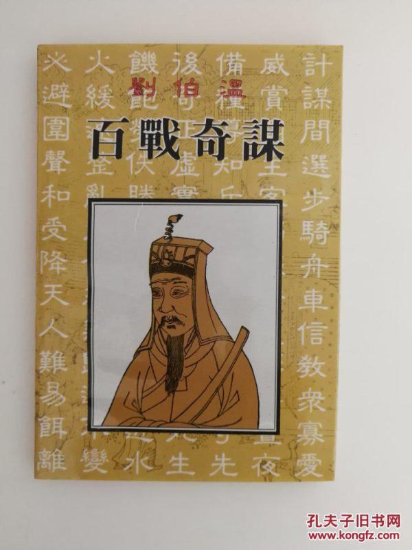 正版一肖刘伯温必中，传奇与真相的探索，刘伯温传奇，探索正版预言与真相之路