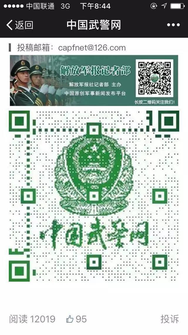 中国武警网官方账号，权威信息与时代互动的新平台，中国武警网官方账号，权威信息与时代互动的新平台门户