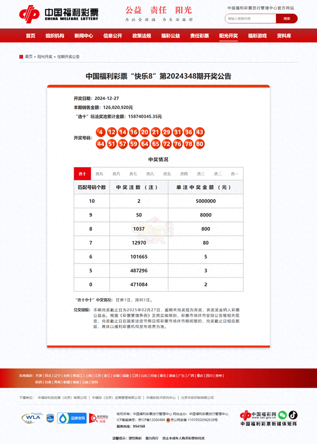 新奥彩2025年免费资料查询王中王，探索未来彩票的新机遇与挑战，新奥彩未来展望，新机遇与挑战下的彩票新奥彩资料查询王中王