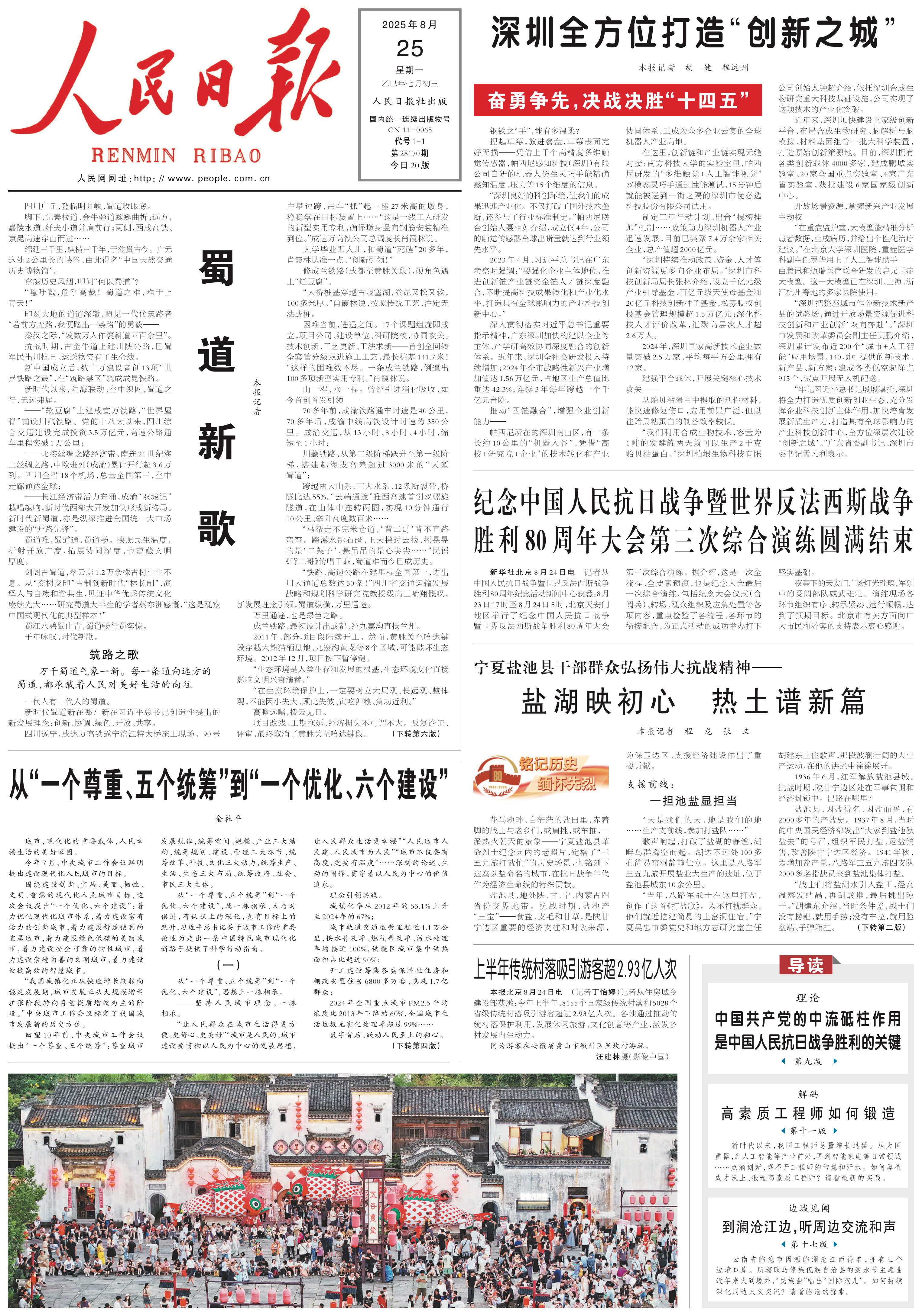 人民网新闻头条，揭示新闻真相，引领舆论风向，人民网新闻头条，揭示真相，引领舆论风向标