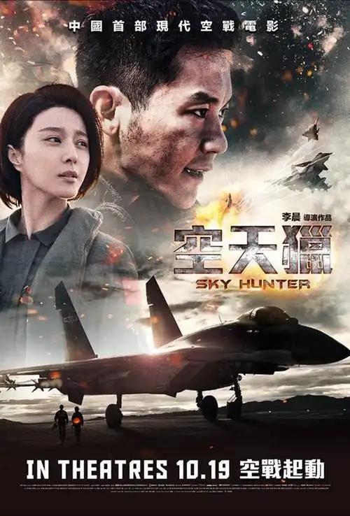 中国空军电影解说，历史与荣耀的空中之旅，中国空军电影解说，历史与荣耀的空中征程