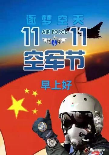 中国人民空军成立72周年，壮丽航迹的图片回顾，中国人民空军成立72周年壮丽航迹图片回顾，历史与荣耀的瞬间