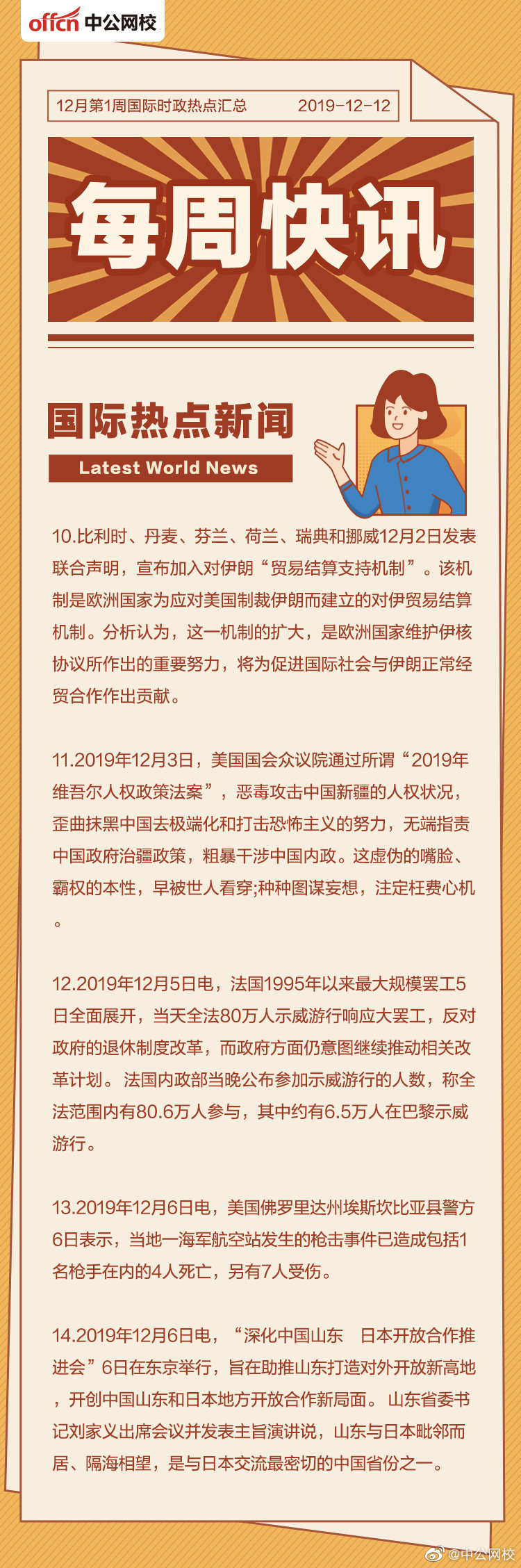 国际时事新闻点评，全球格局的新动态与挑战，全球格局新动态与挑战，国际时事新闻点评