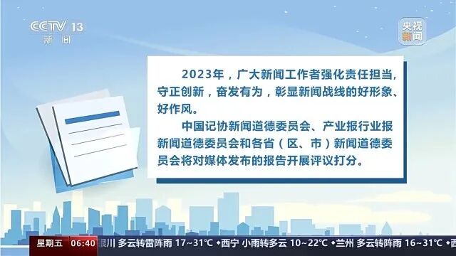 今日主要新闻摘要，今日新闻概览