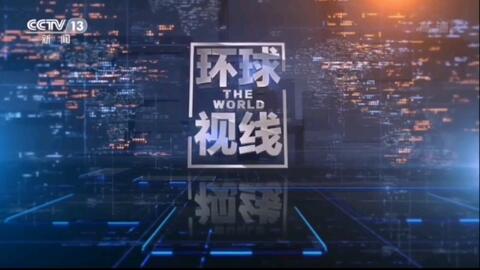 环球视线，免费观看的无限可能，环球视线，免费观看的无限世界