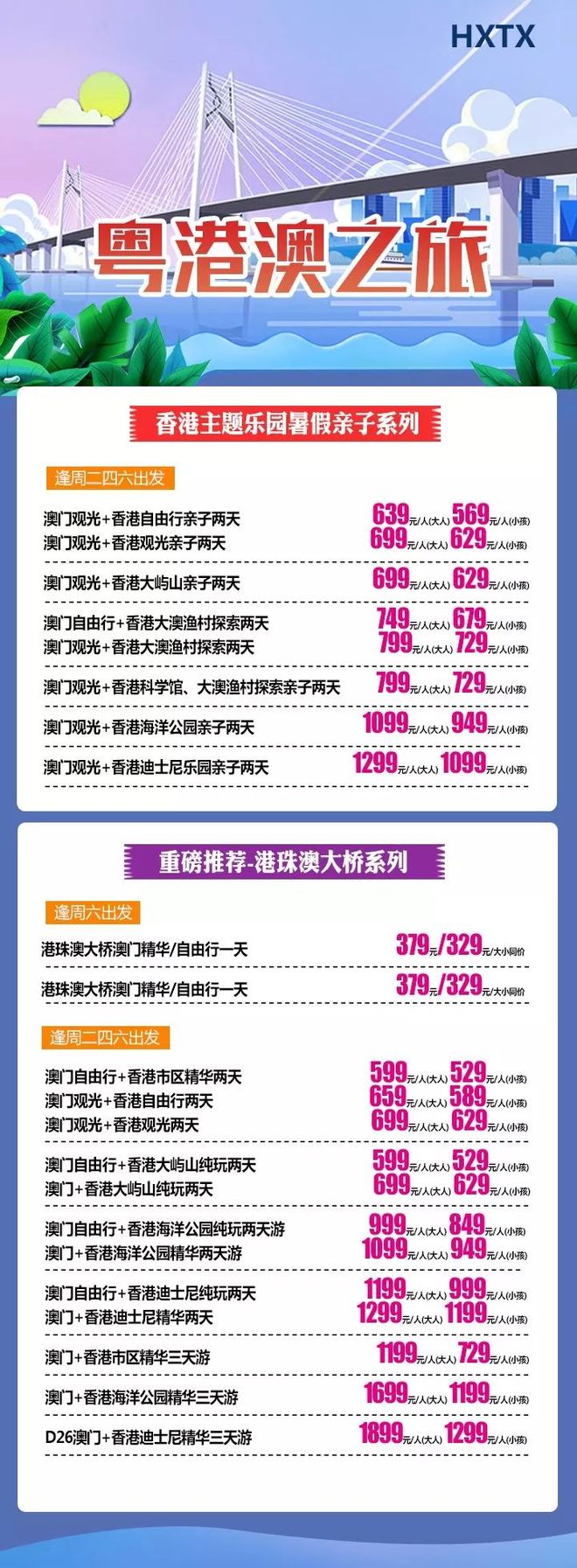 香港、澳门，资料大全与独特魅力，香港澳门，资料全览与独特魅力探索