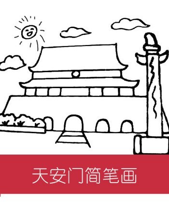 古斯塔夫巨炮简笔画法指南，古斯塔夫巨炮简笔画法教程
