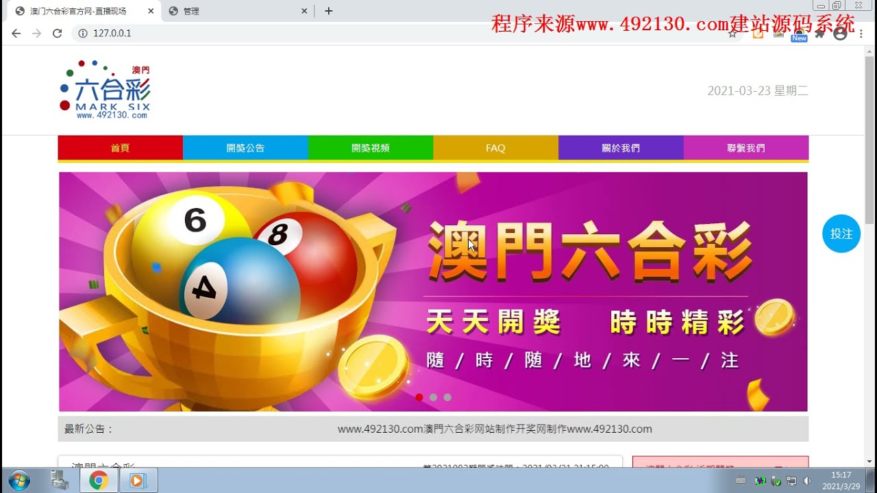 新澳门最新开奖记录查询，探索与解析，澳门最新开奖记录解析与查询指南