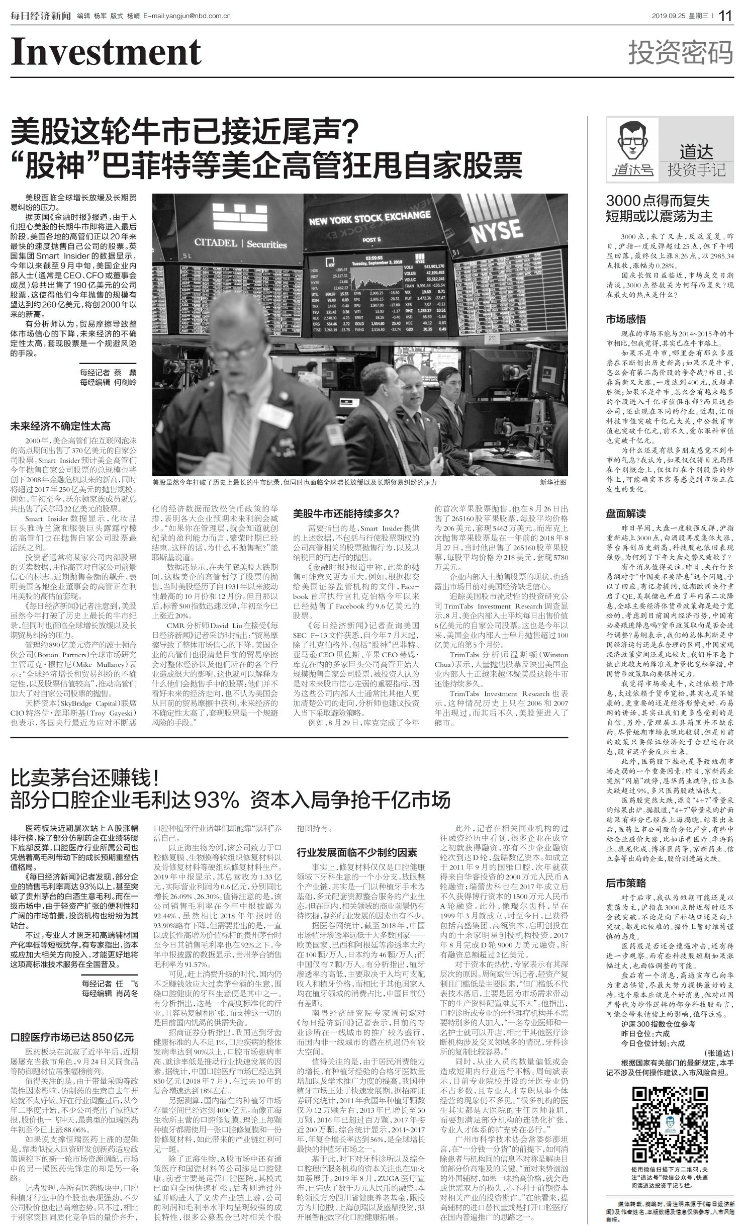 财经新闻每日财经，全球经济动态与投资策略，全球经济动态与投资策略，财经新闻每日解析