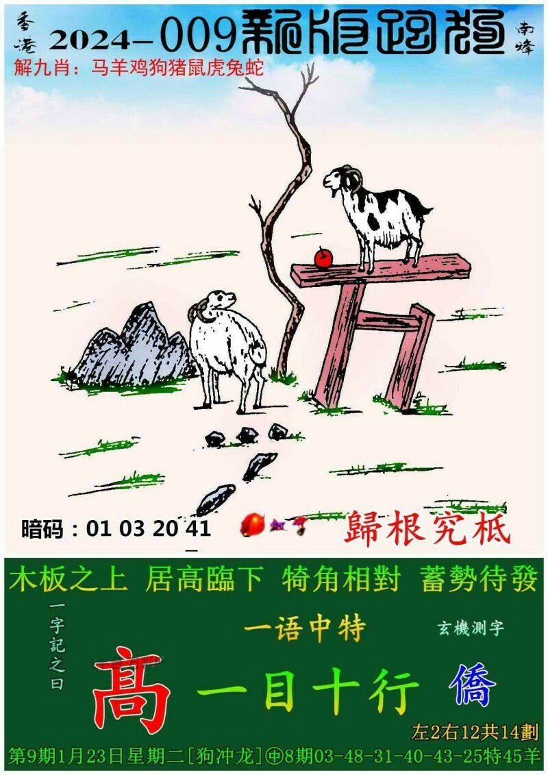 揭秘精准跑狗图，探索数字世界中的神秘77777与88888，揭秘精准跑狗图，神秘数字77777与88888背后的秘密探索