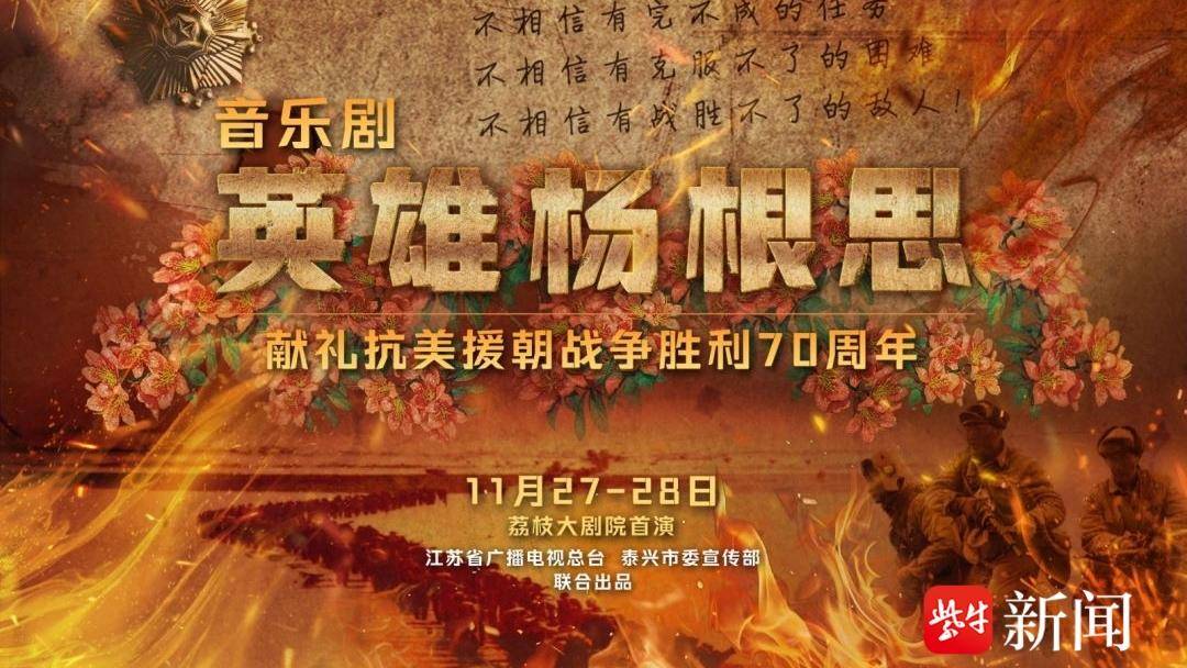不朽的英雄杨根思，英勇无畏的抗美援朝战士，杨根思，英勇无畏的抗美援朝英雄传奇