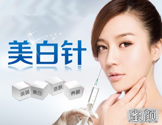 美白针的功效与副作用，深入了解美白产品的作用与潜在风险，美白针的功效与潜在风险，全面了解美白产品的功效与副作用